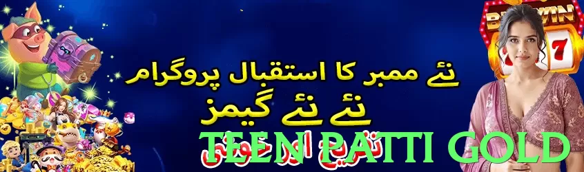 teen patti gold Pakistan - 3