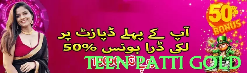 teen patti gold App - 5