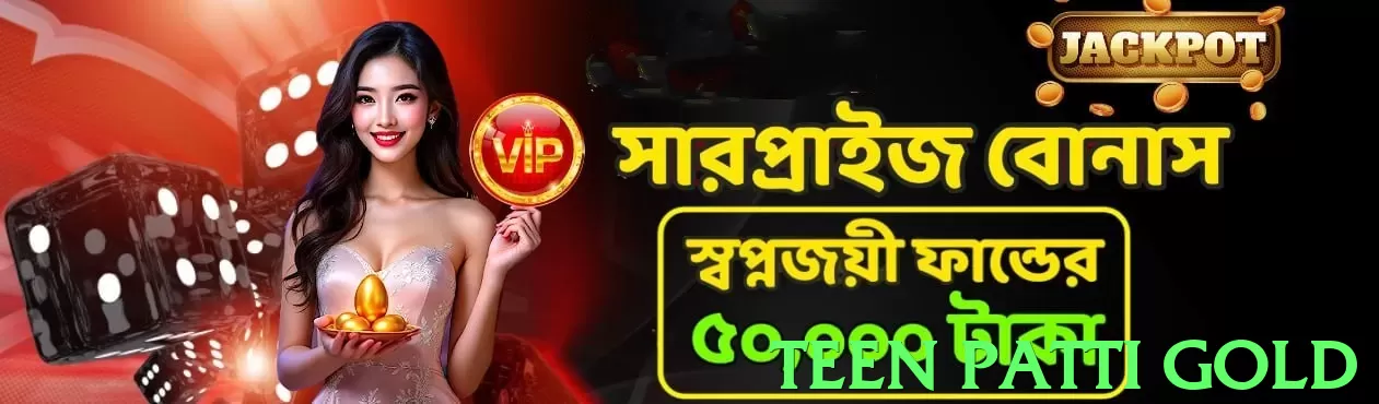 teen patti gold - 2